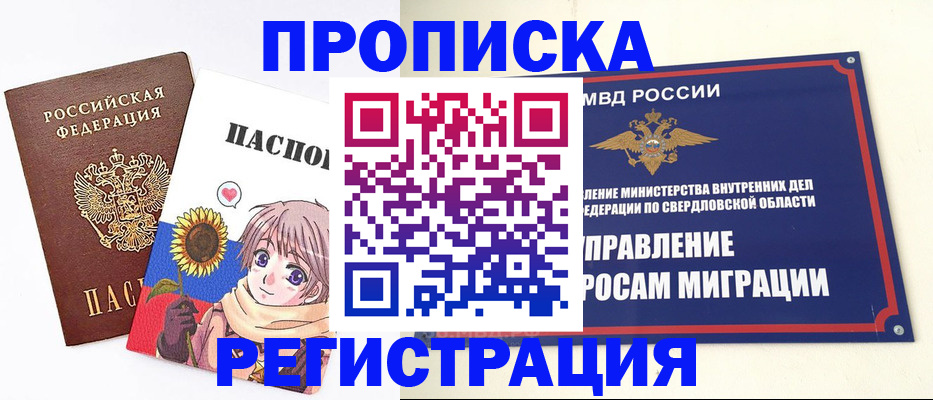 прописка для кредита в Микуни