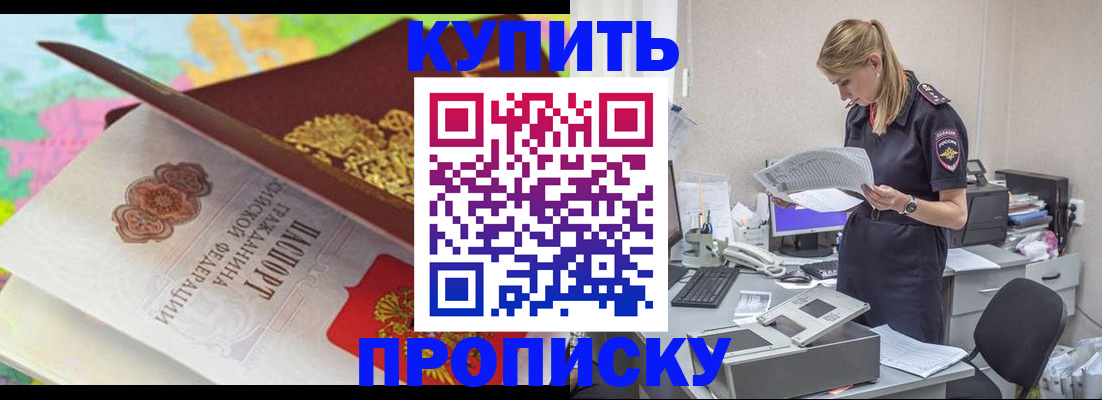 прописка в квартире в Микуни