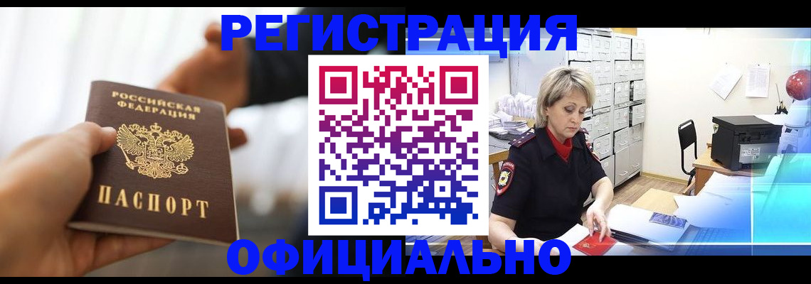 прописка гарантия в Микуни